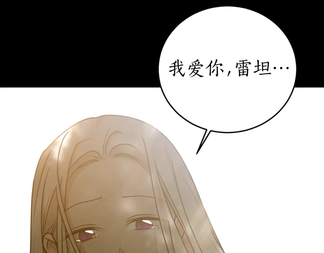 第78话 如果有来世174