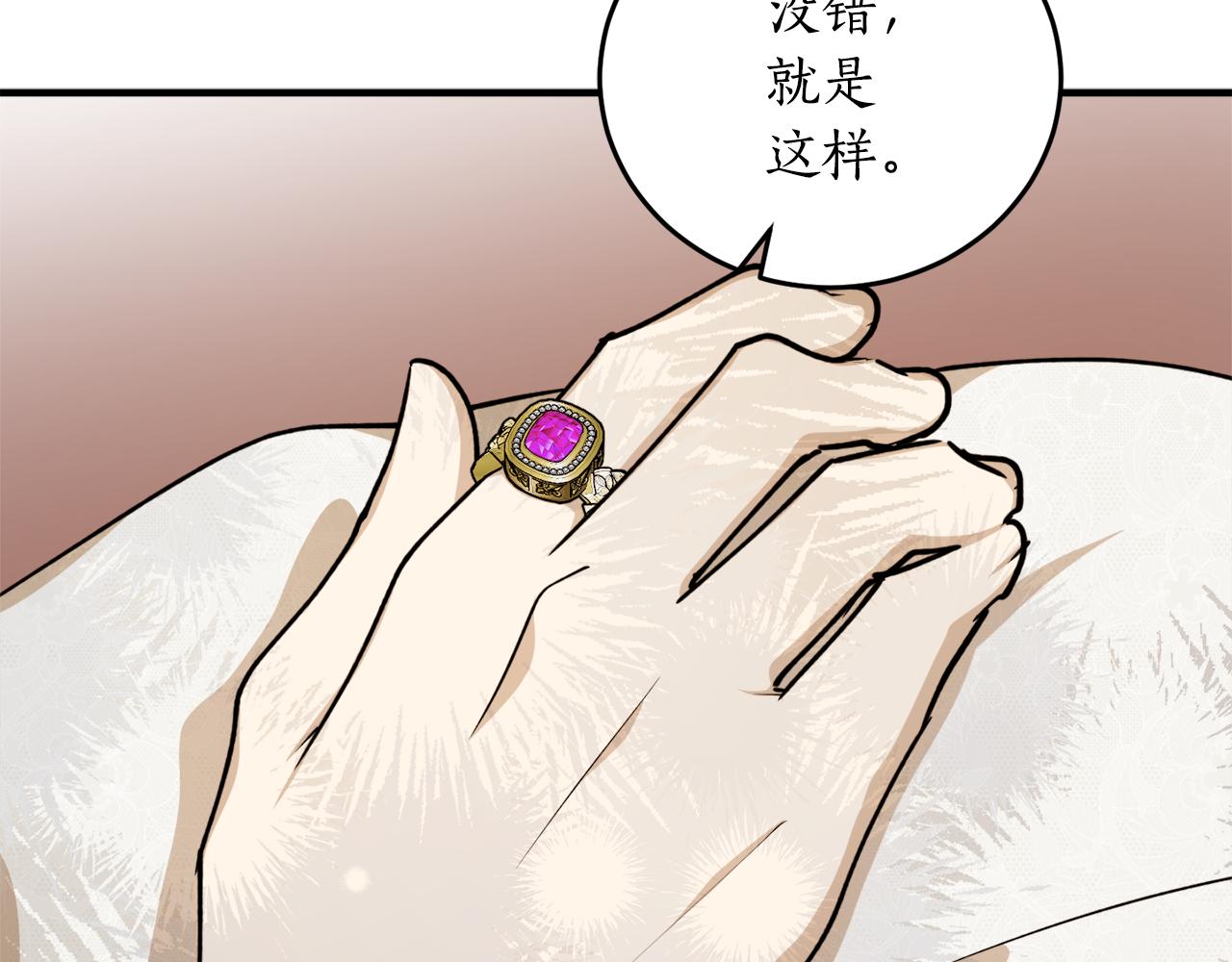 第65话 神明的传说86