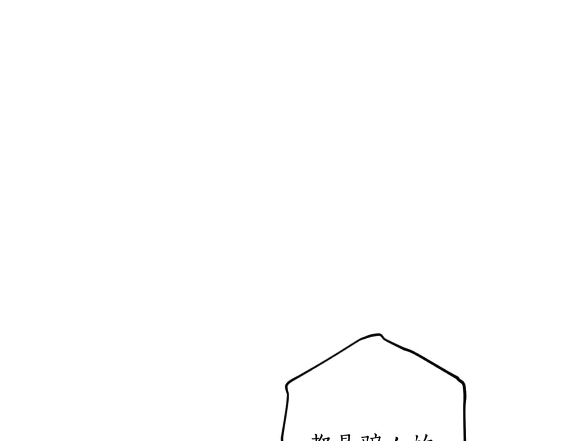 第81话 叛徒的记号30