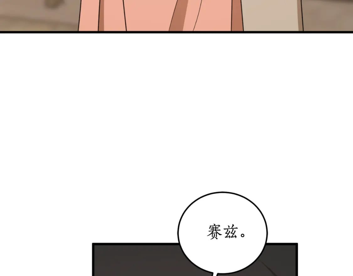 第86话 举兵谋反142