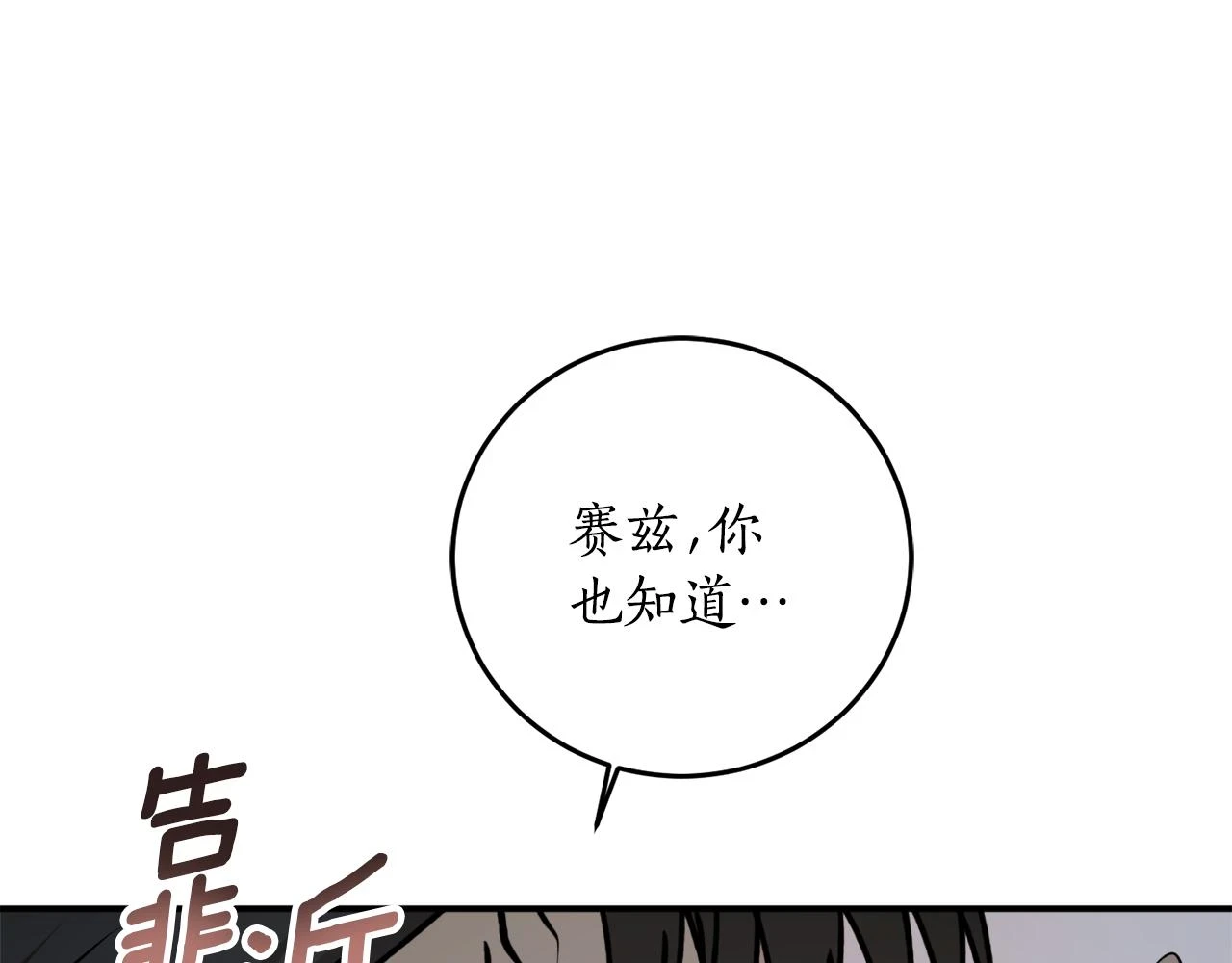 第72话 并非亲兄妹137