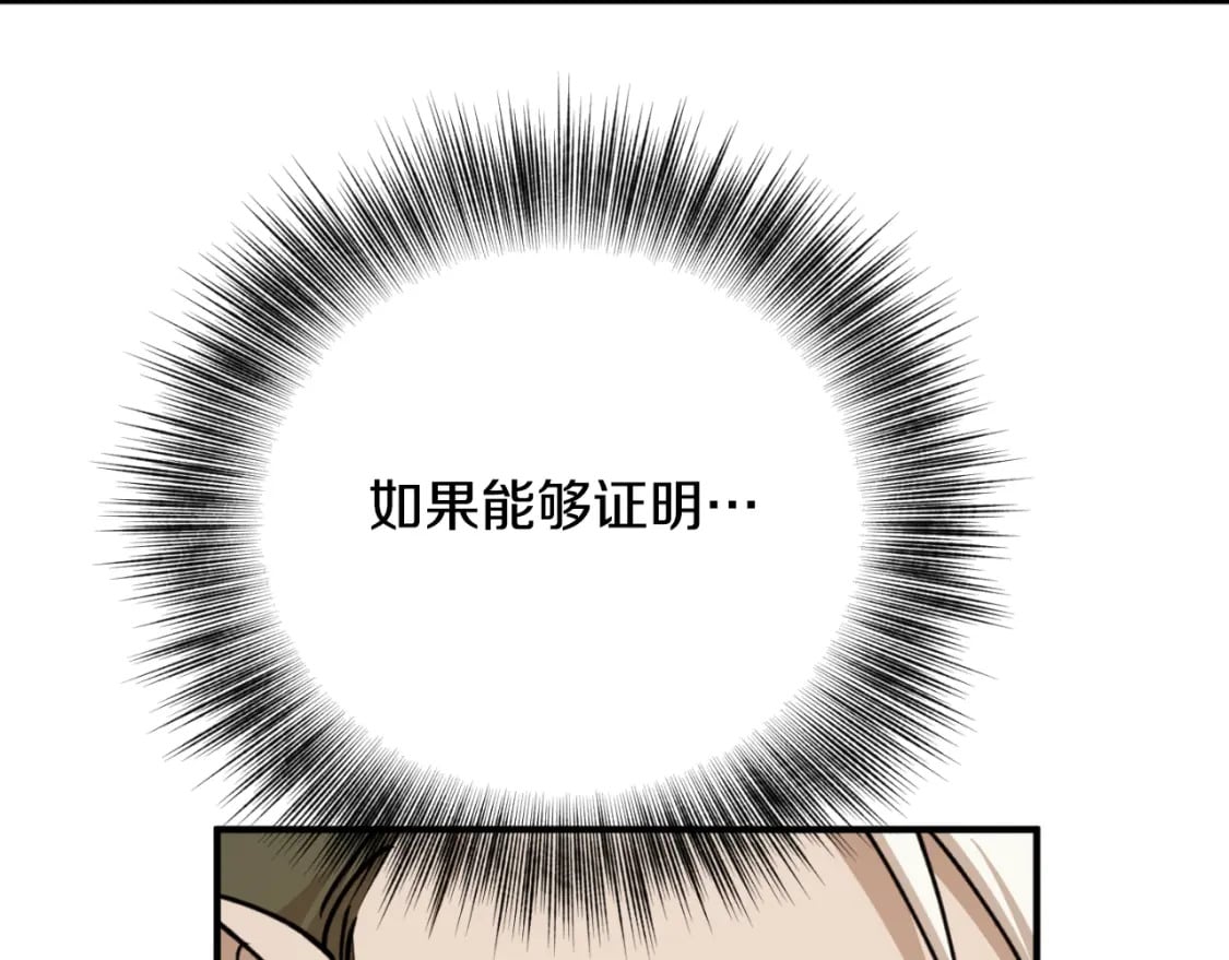 第85话 左右逢源99
