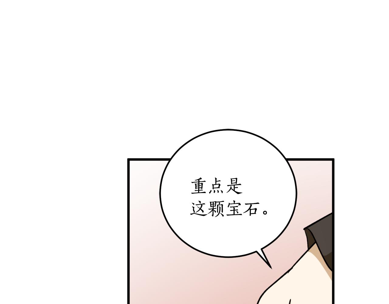 第65话 神明的传说76