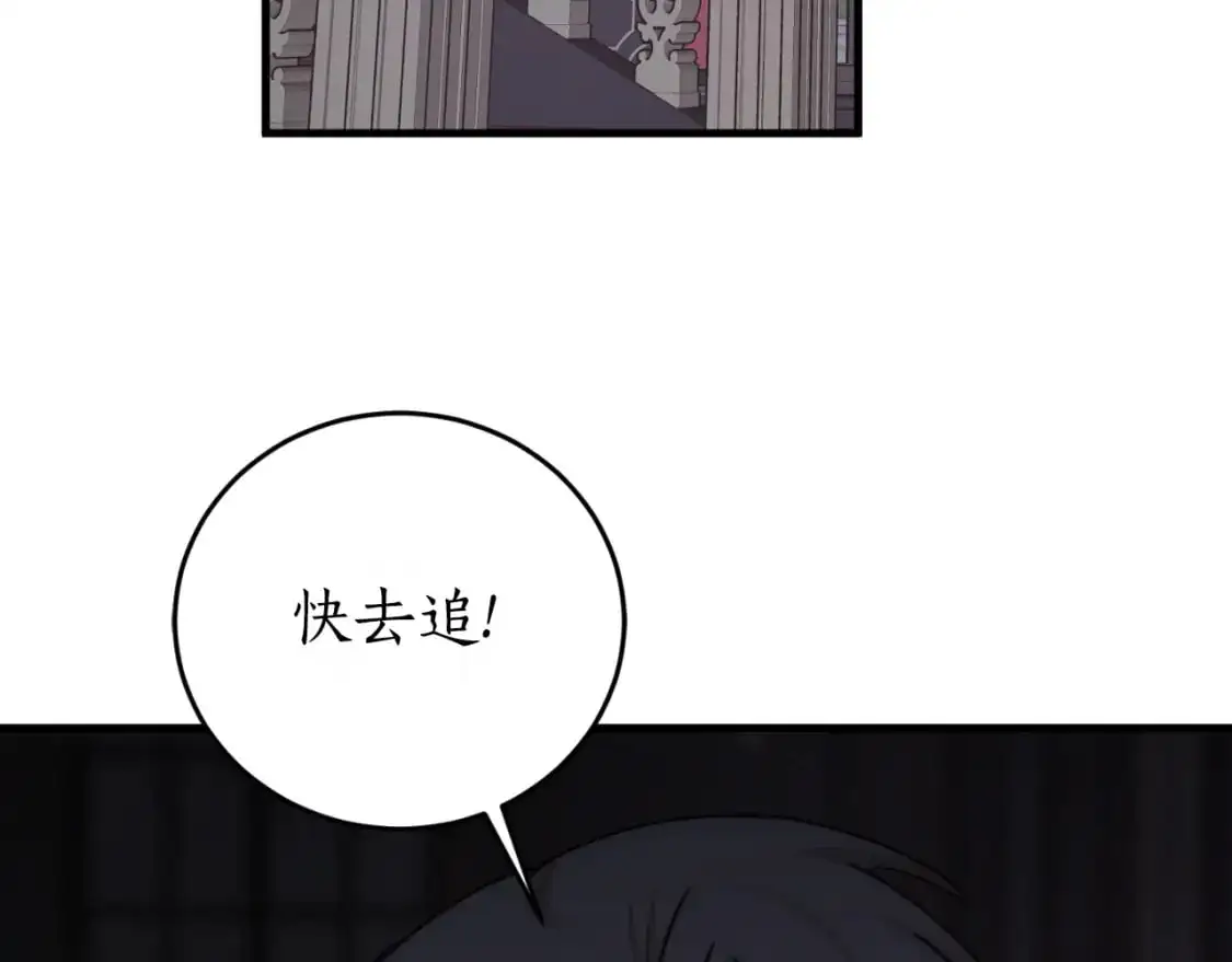 第88话 他是私生子70