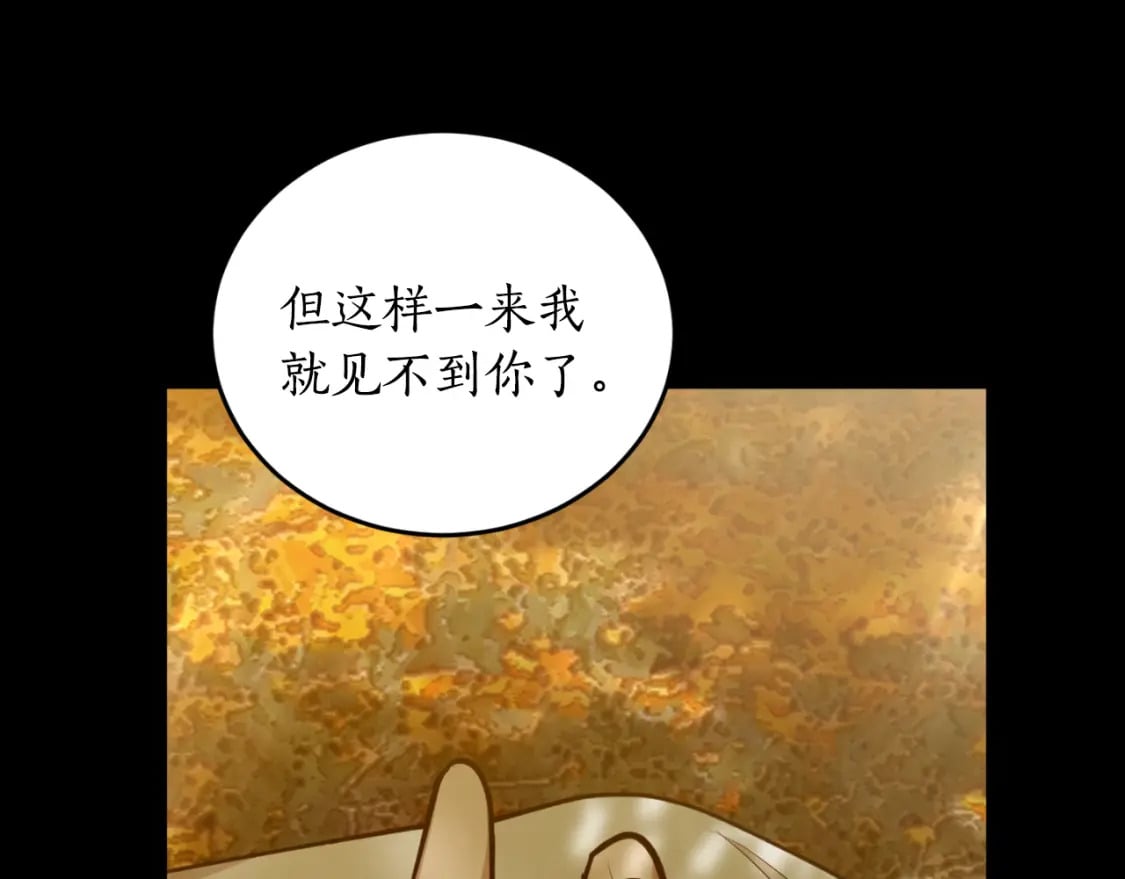 第78话 如果有来世146