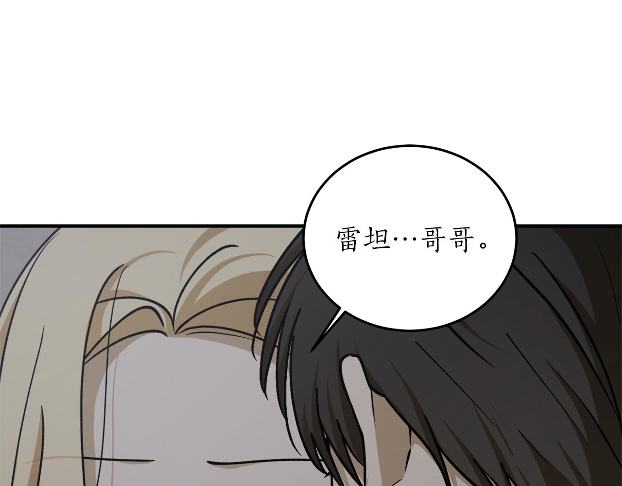 第59话 潜在情敌99