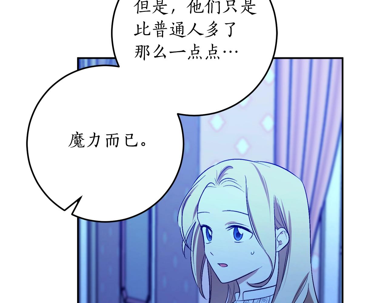 第23话 爬窗？！141