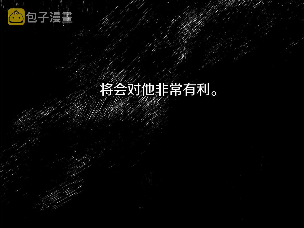 第31话 联姻？142