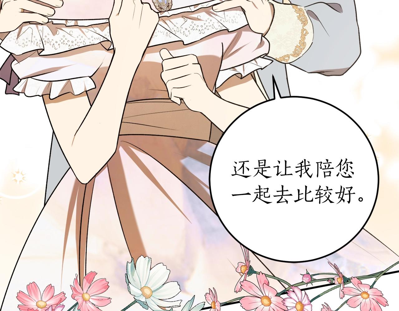 第38话 我的荣幸41