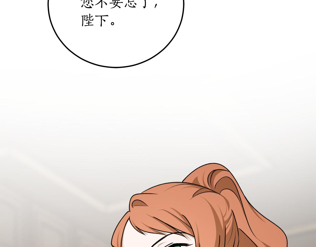 第68话 暴君要立后？55