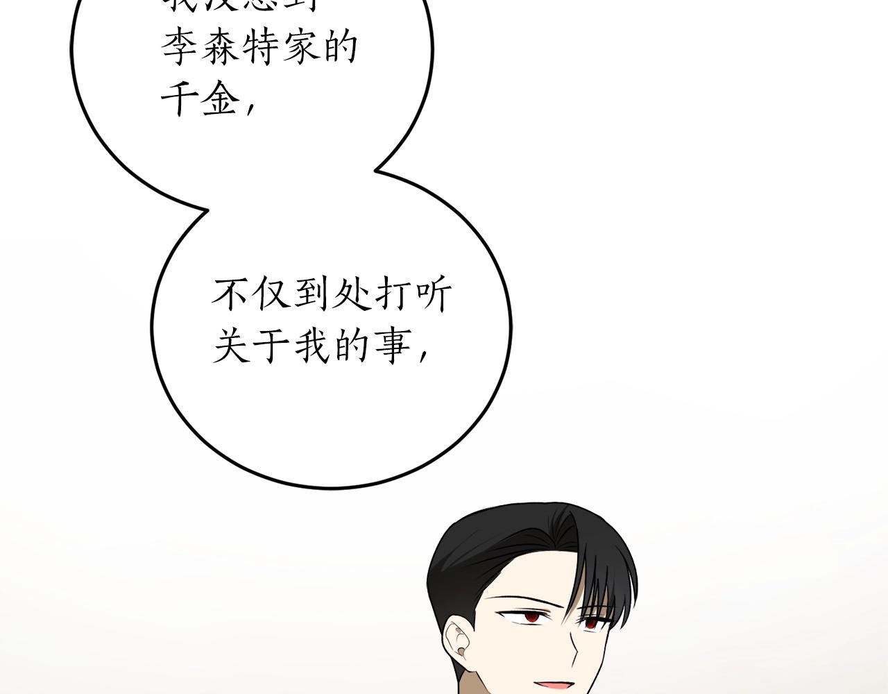 第38话 我的荣幸86