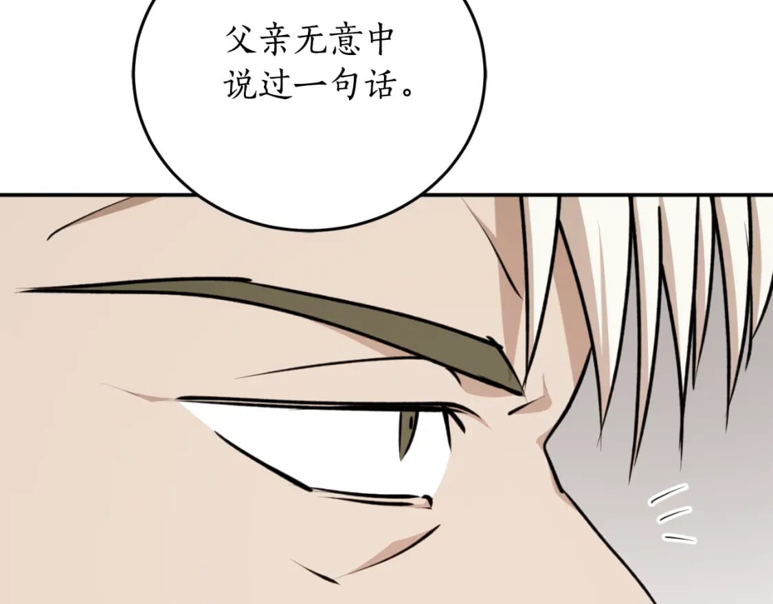 第85话 左右逢源74