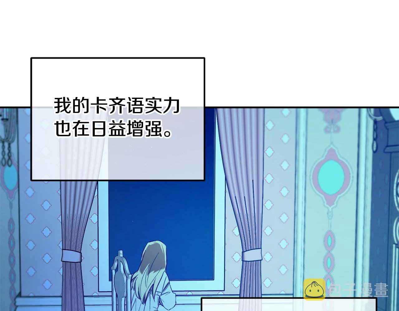 第23话 爬窗？！78
