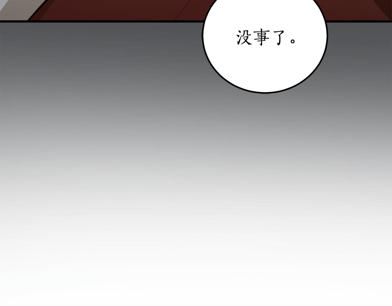 第67话 兑现承诺16