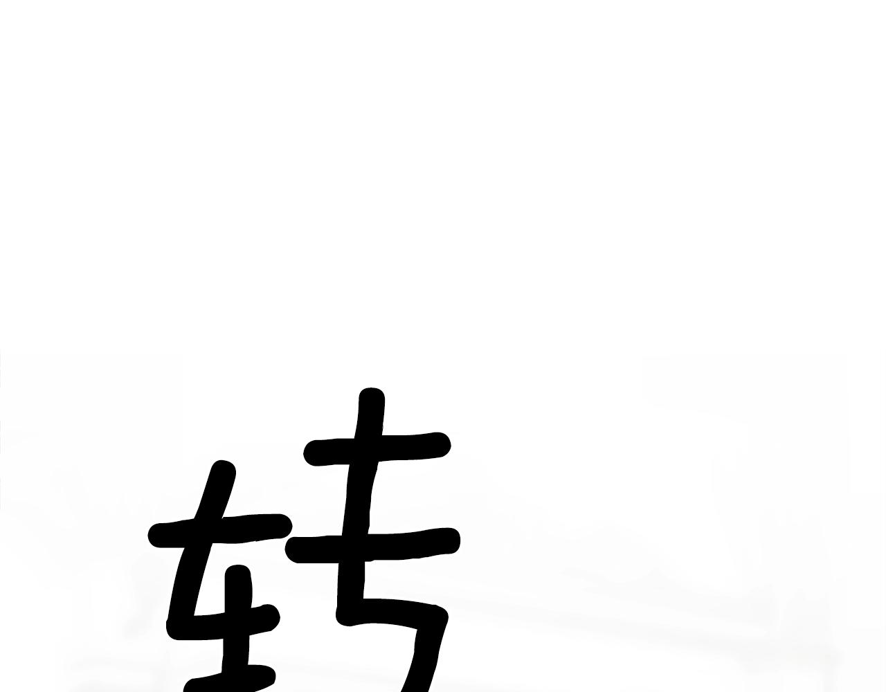 第6话 联手揍人143