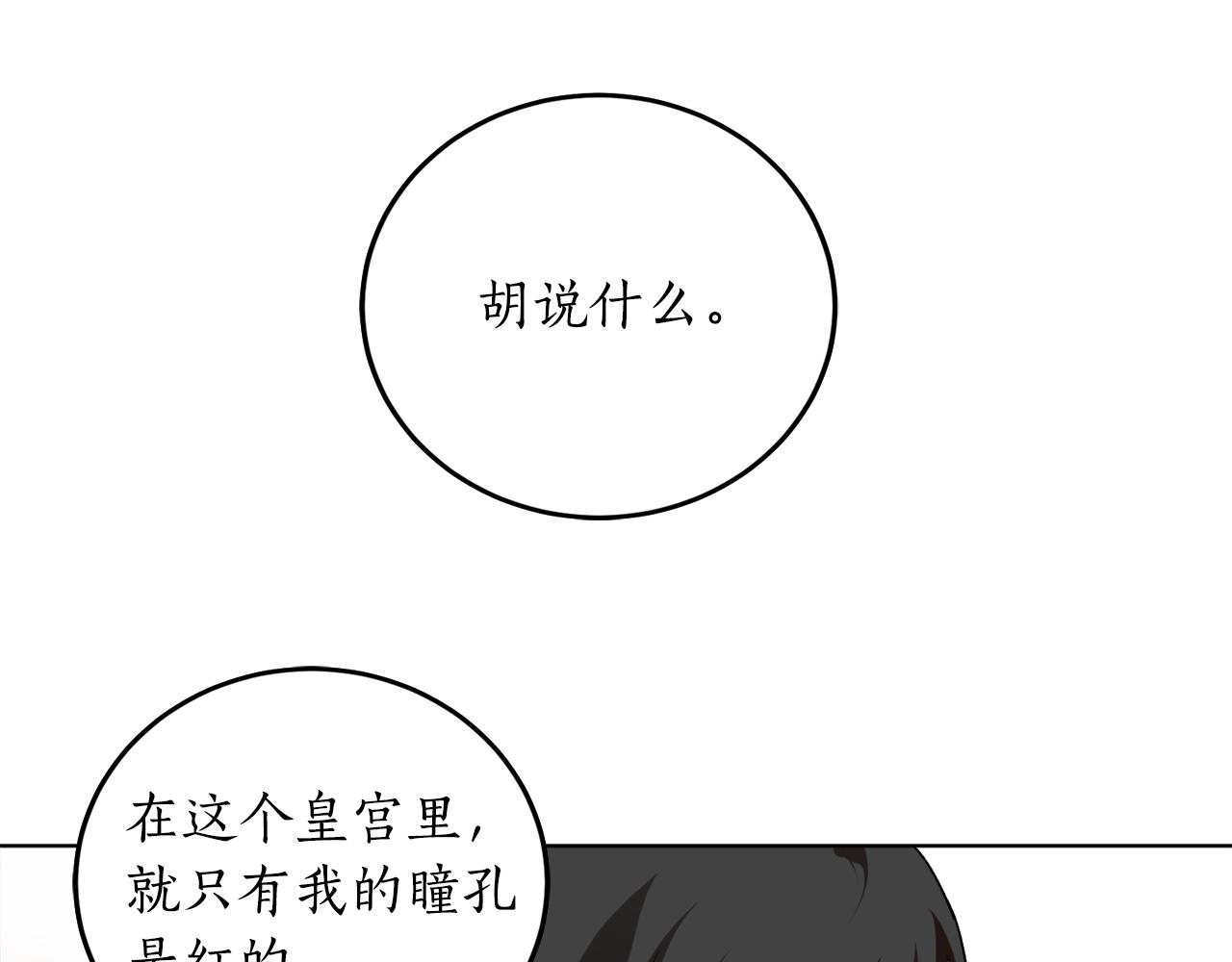第12话 哥哥慌了16