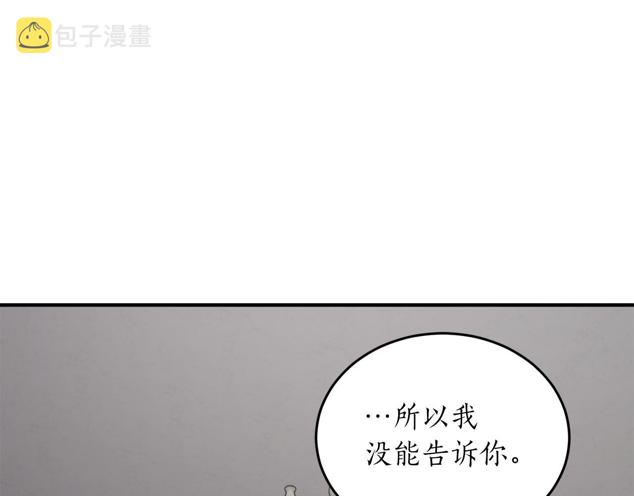 第59话 潜在情敌143