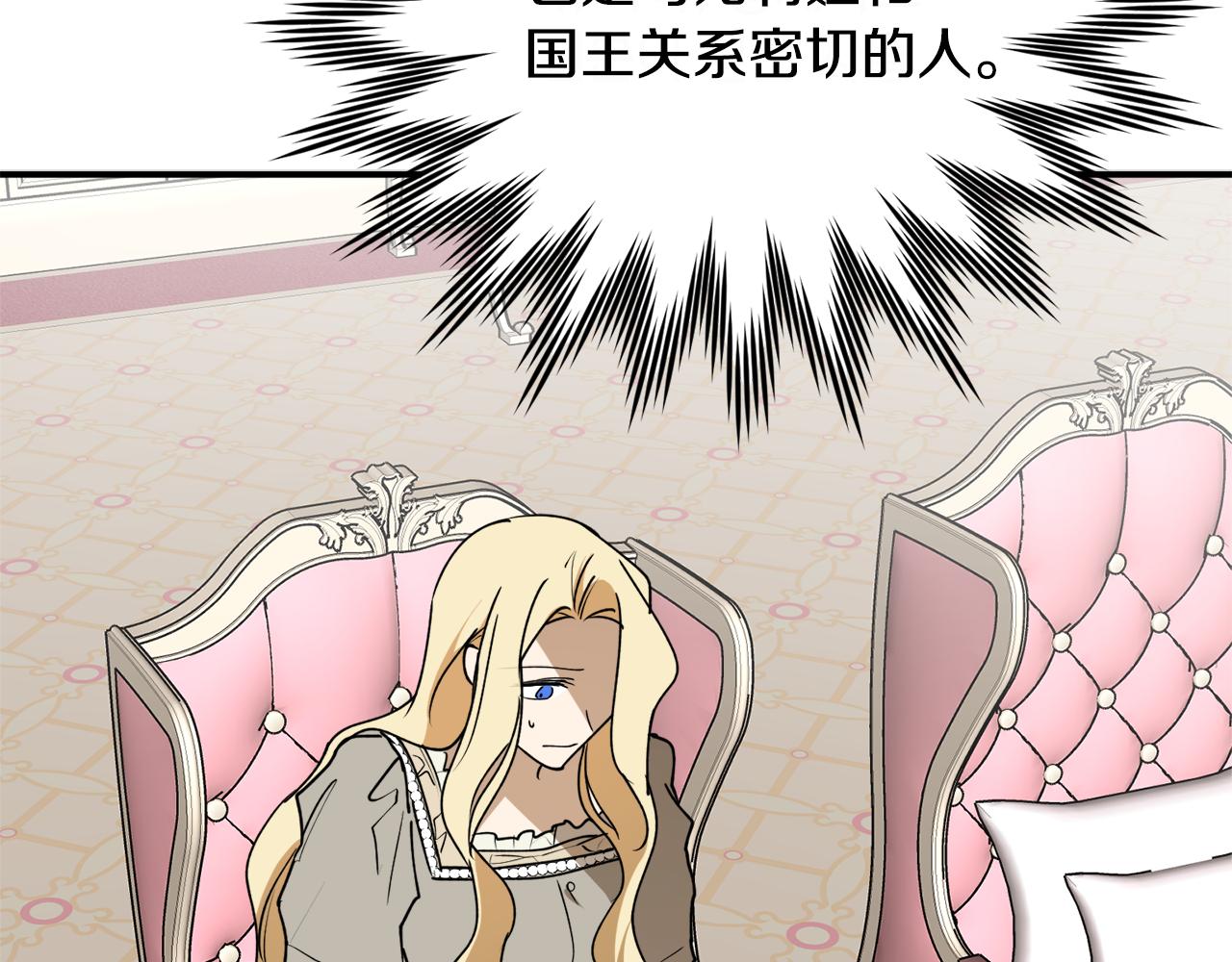 第47话 想要改写悲剧83