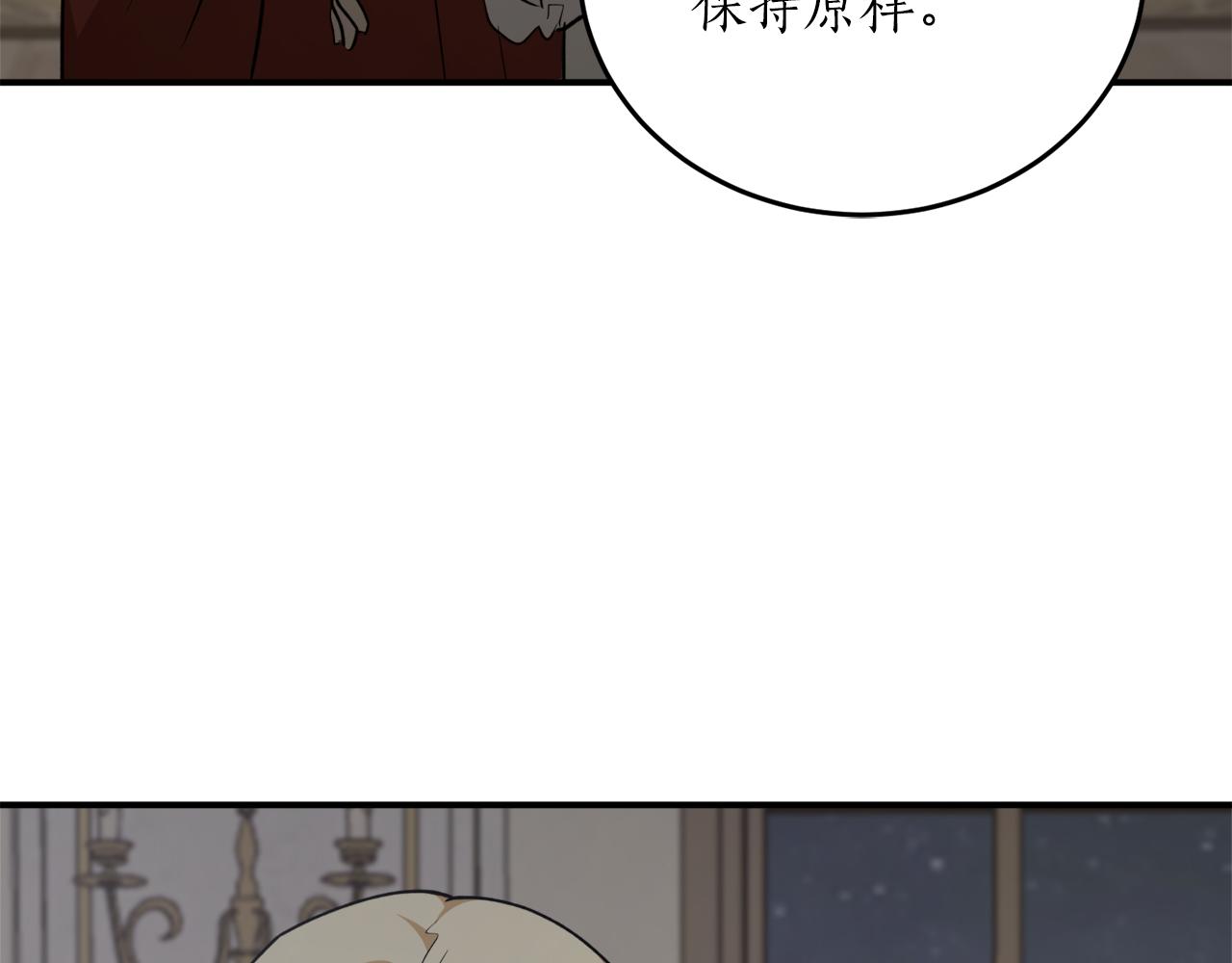 第59话 潜在情敌91