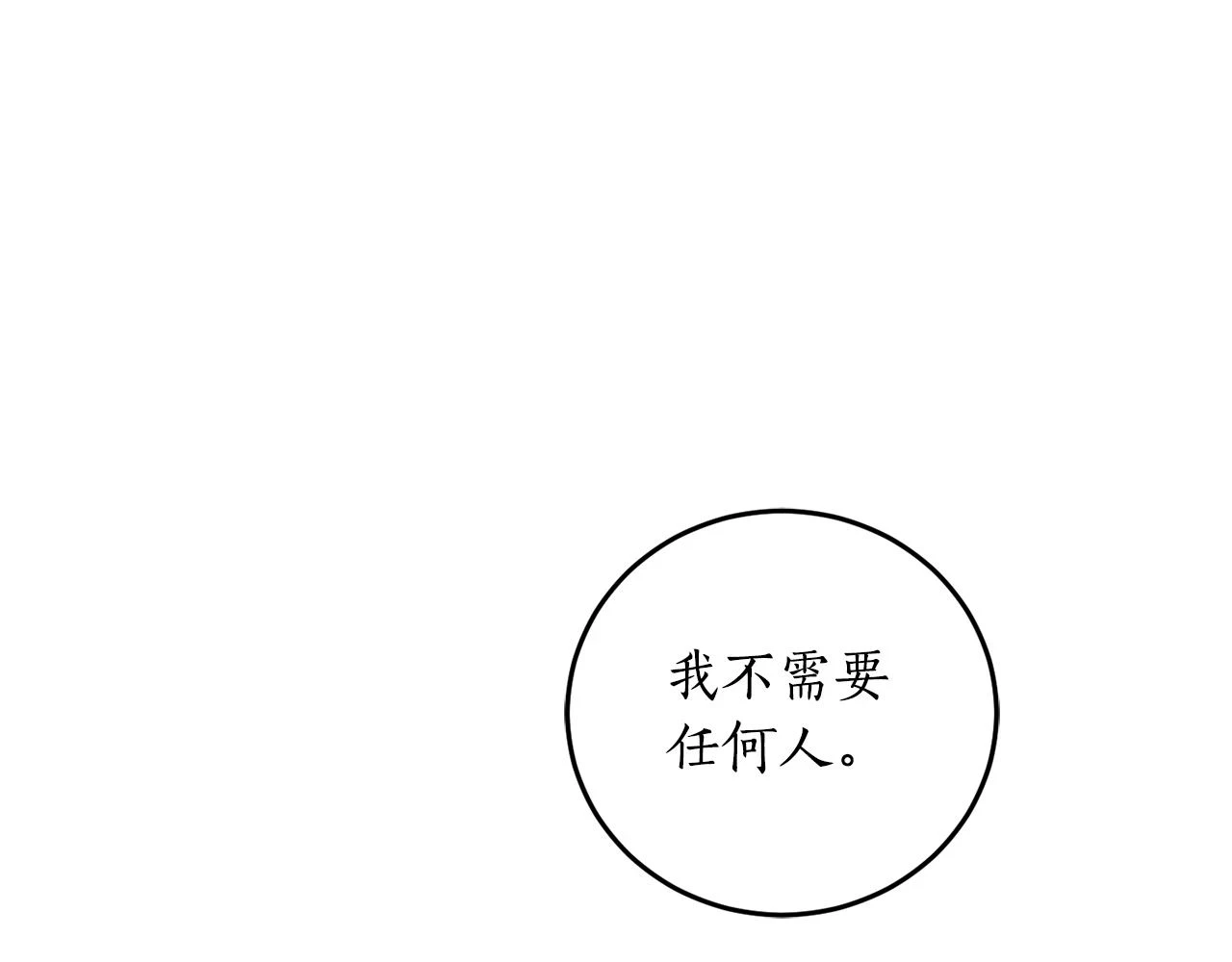第73话 你的答案呢36