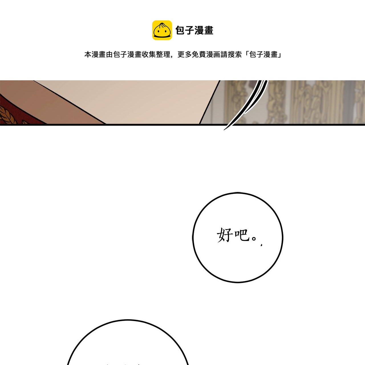第36话 已经结束了48