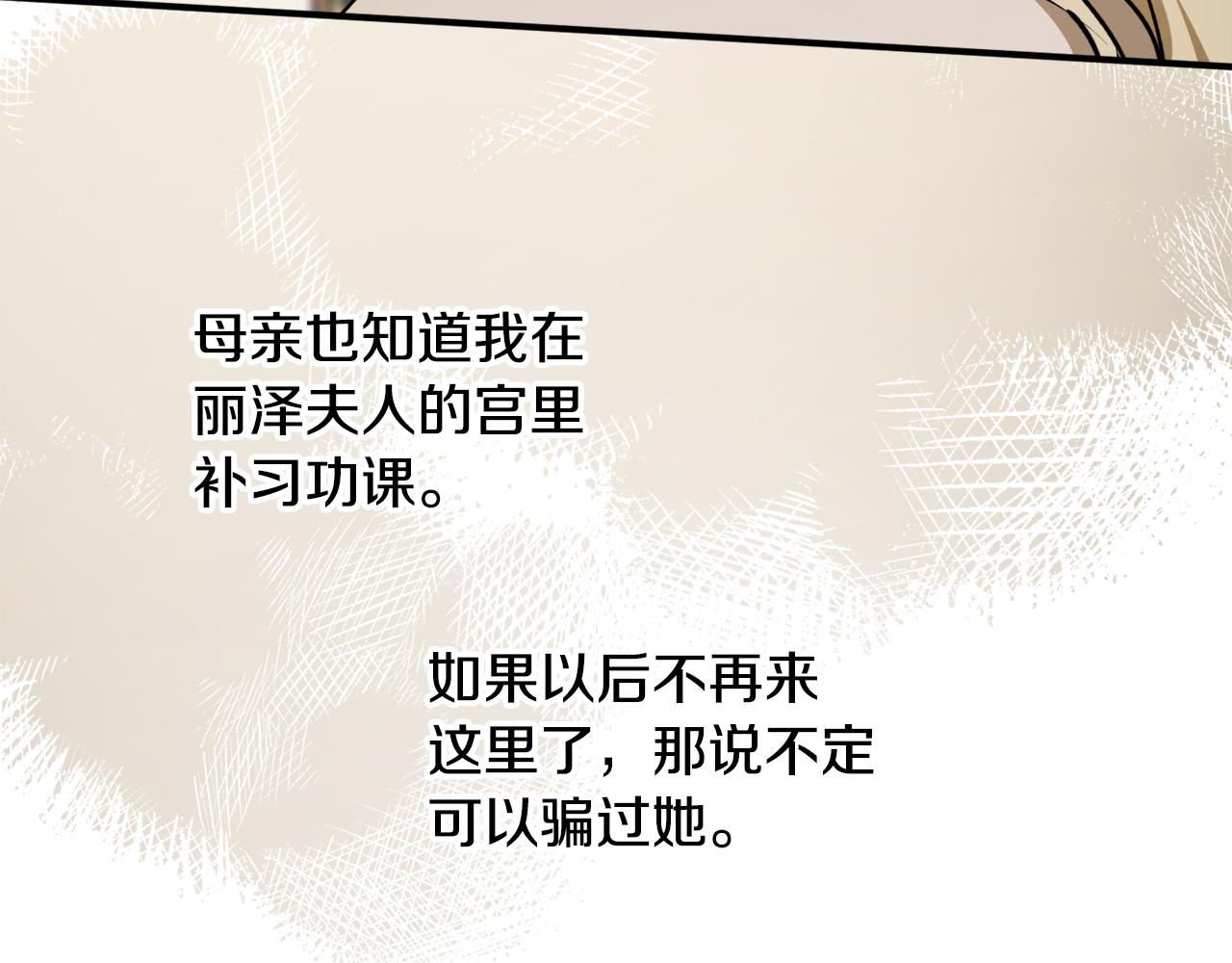 第44话 补课换地点84
