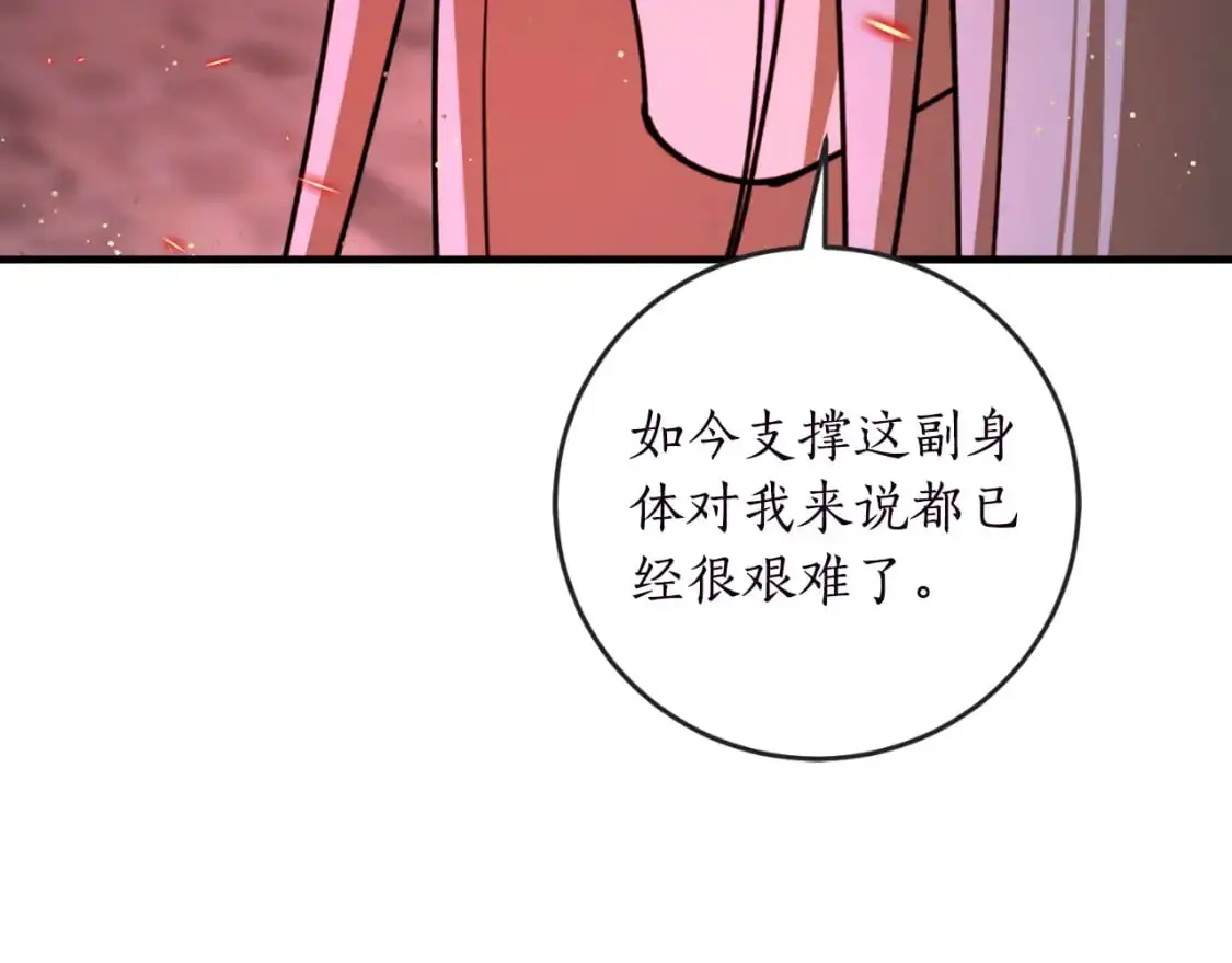 第90话 你快醒醒！60
