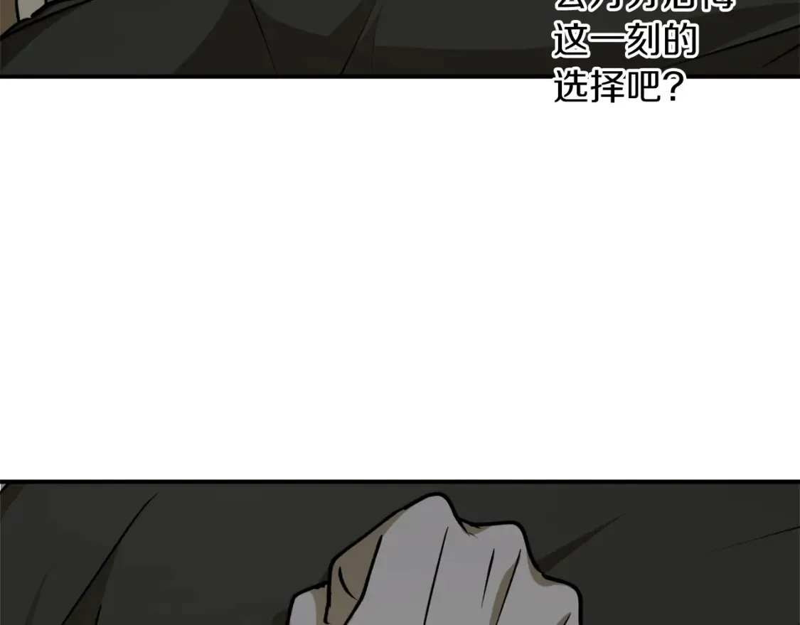 第54话 留在我身边34