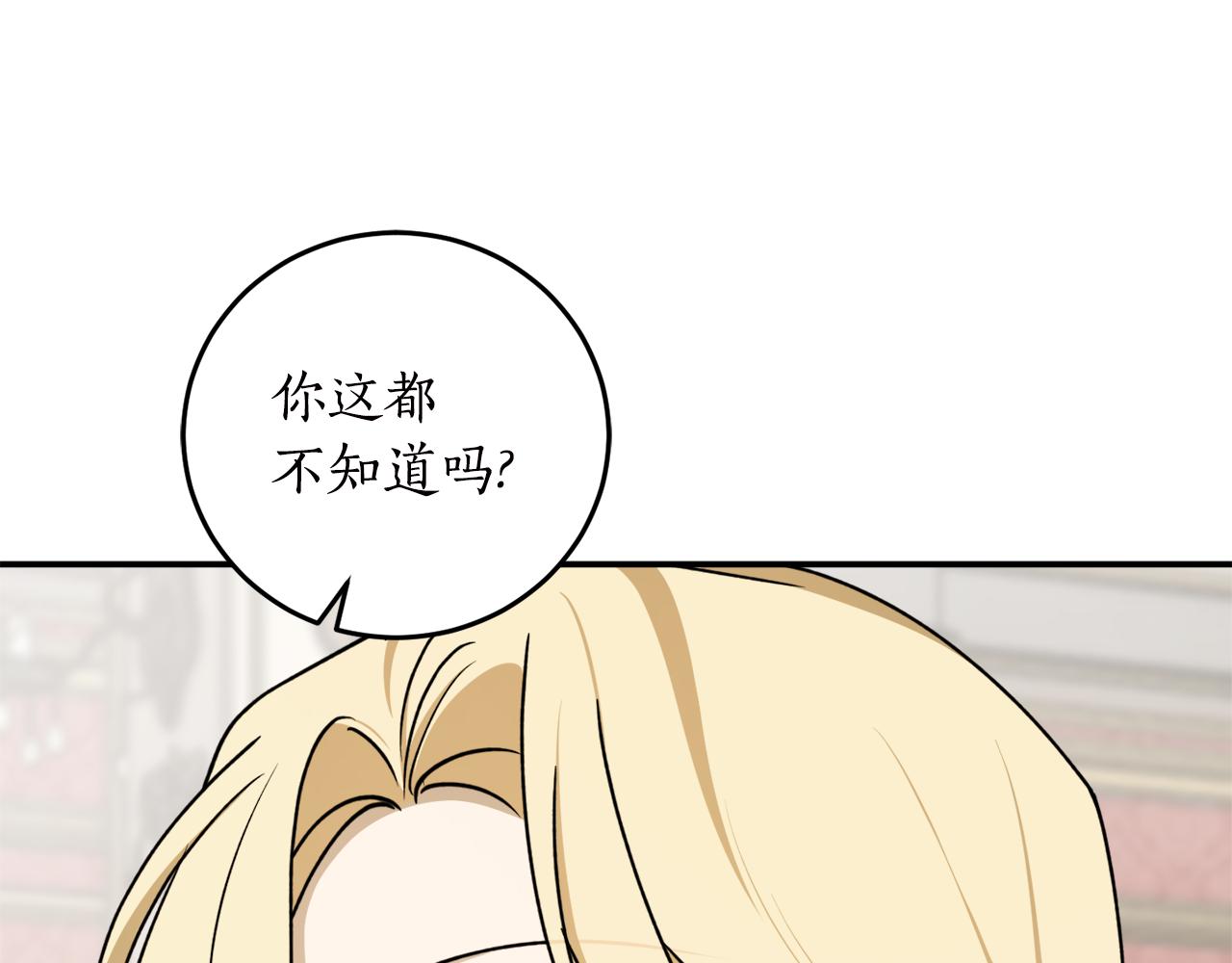 第63话 适婚年龄16