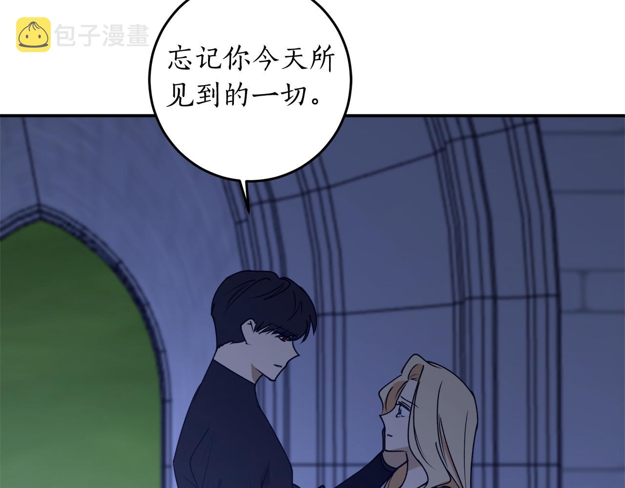 第46话 忘记你看到的165