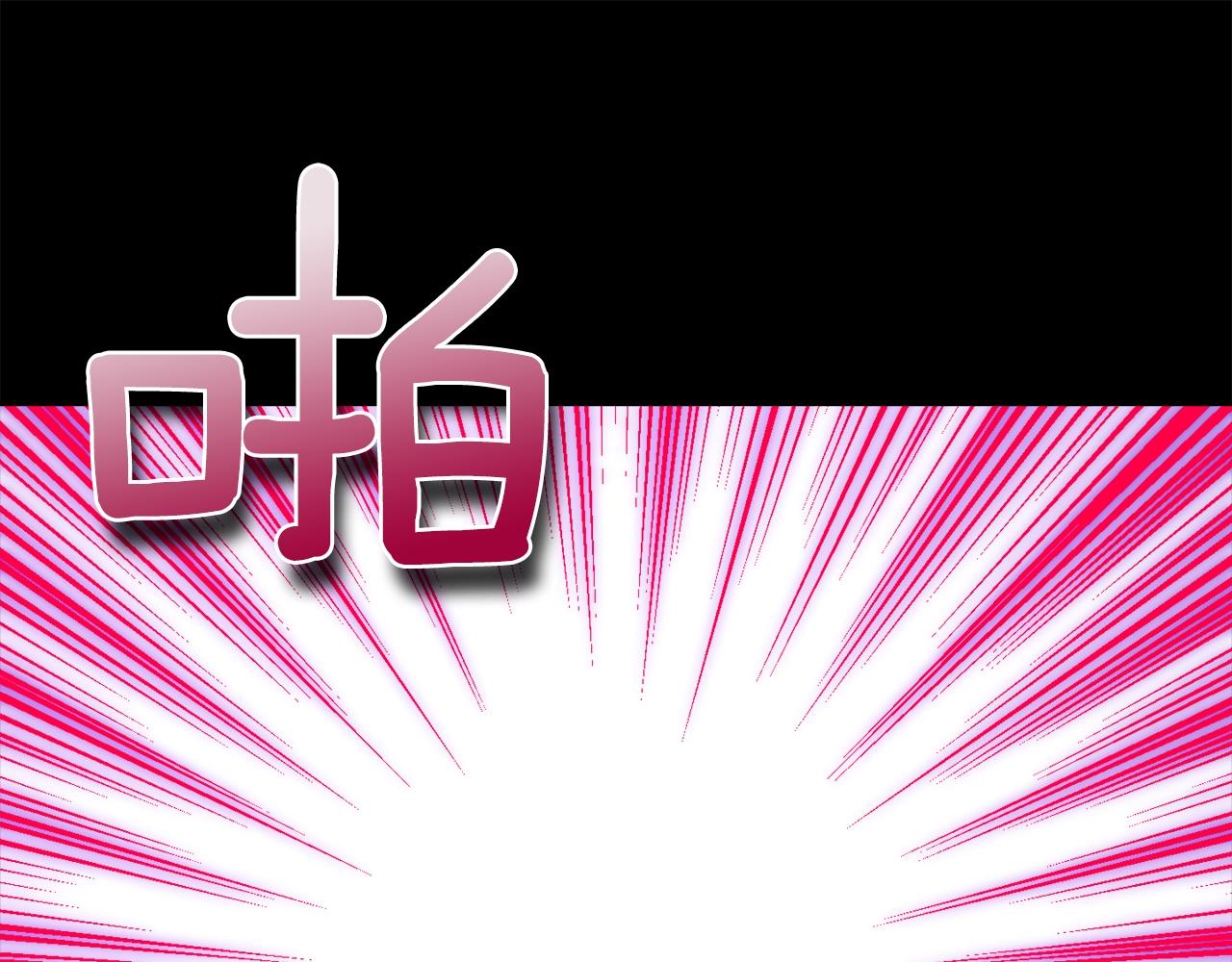 第5话 踩中雷点42