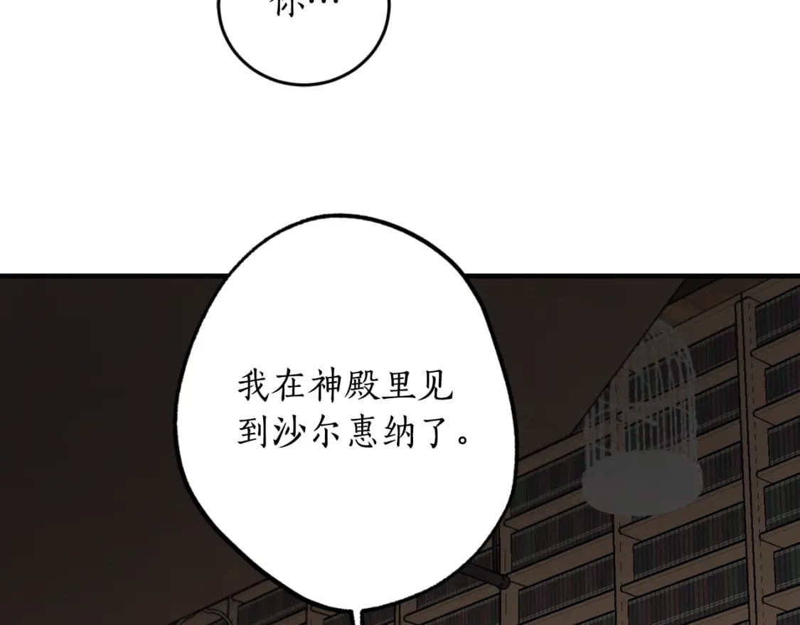 第81话 叛徒的记号66