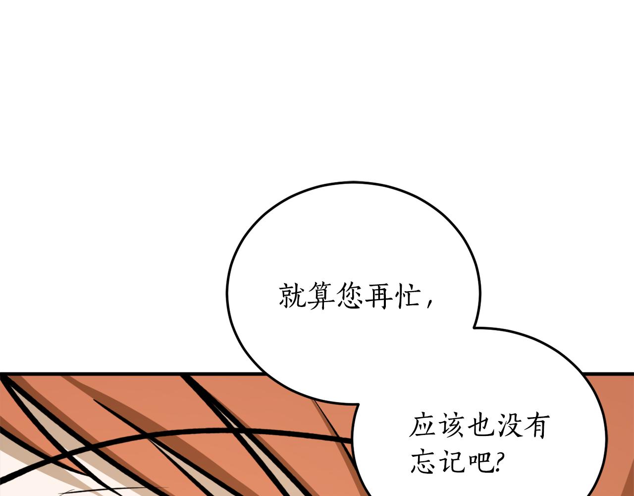 第67话 兑现承诺47