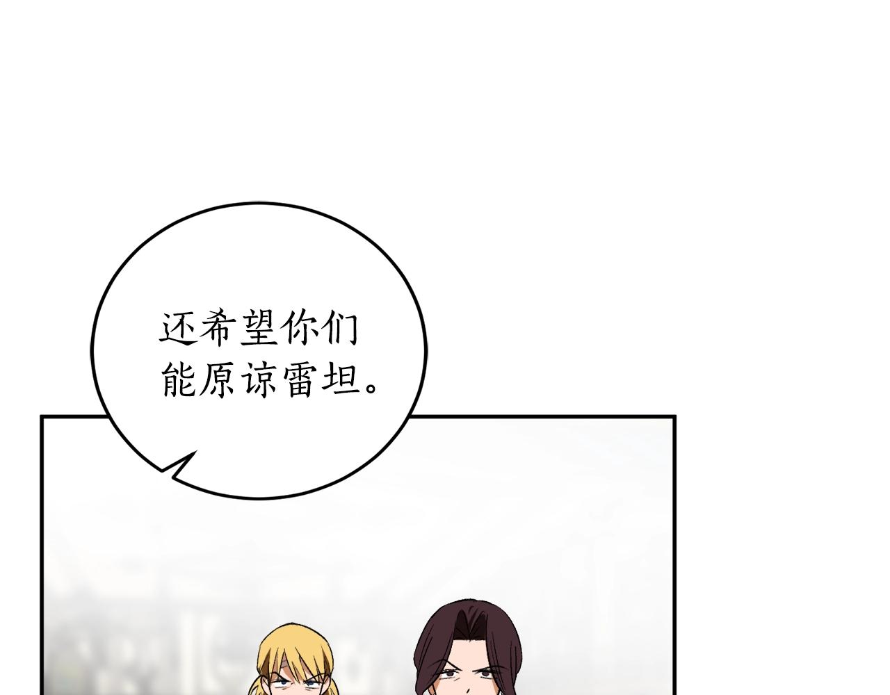 第17话 给我道歉157