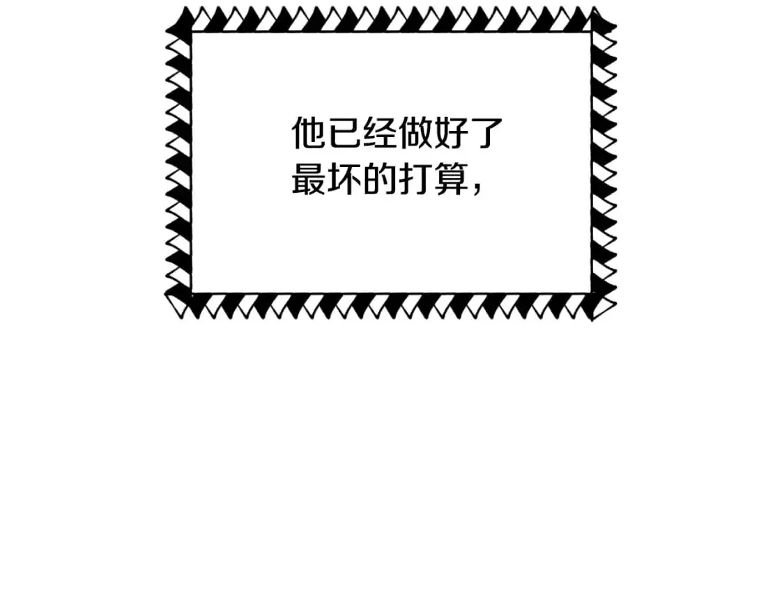 完结篇 会再见的112