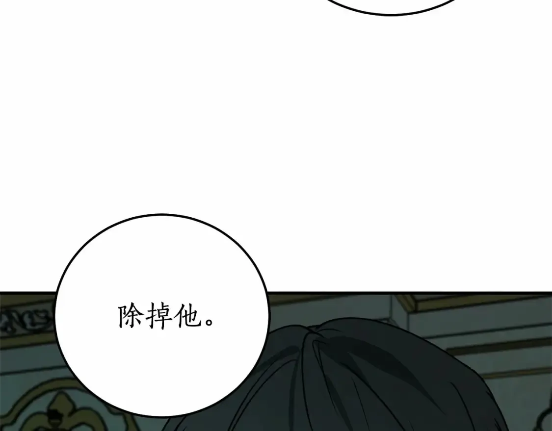 第二季·启·枷锁54