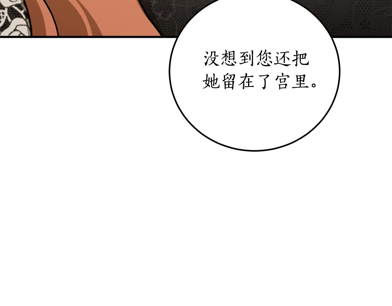 第68话 暴君要立后？2