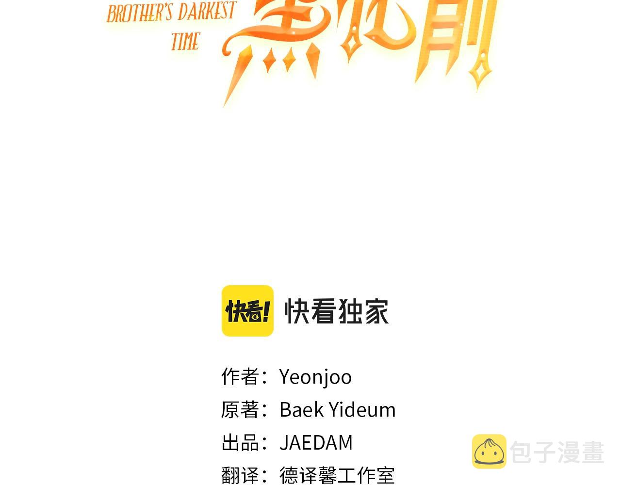 第1话 暴君哥哥45