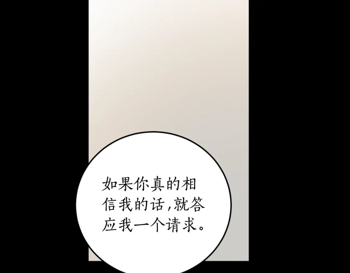 第79话 许诺永远105