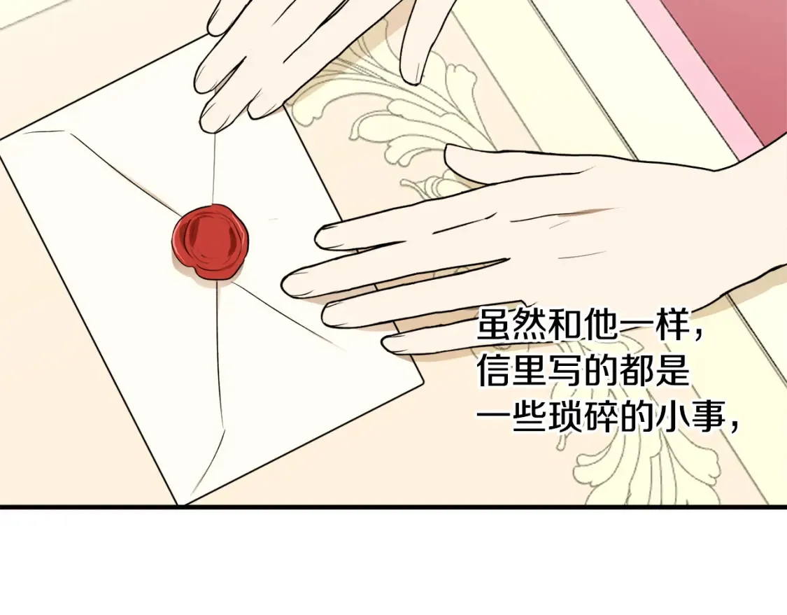 第45话 收获笔友113