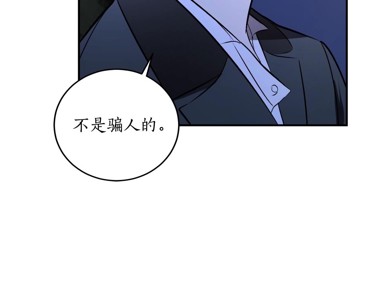 第28话 哥哥害羞了54