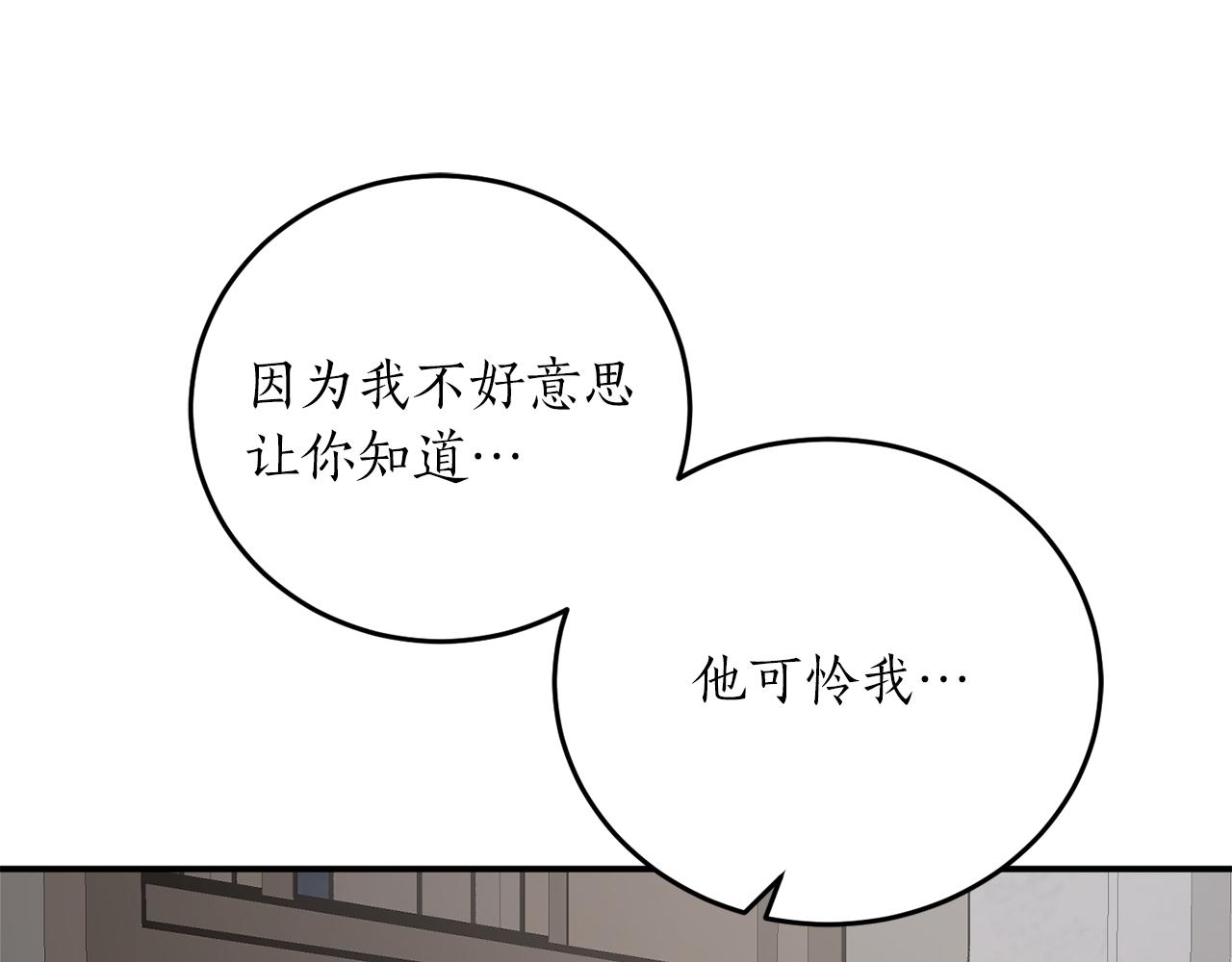 第59话 潜在情敌145