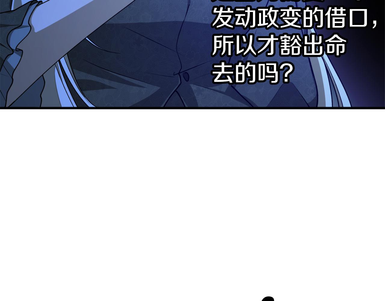 第50话 又起风波109