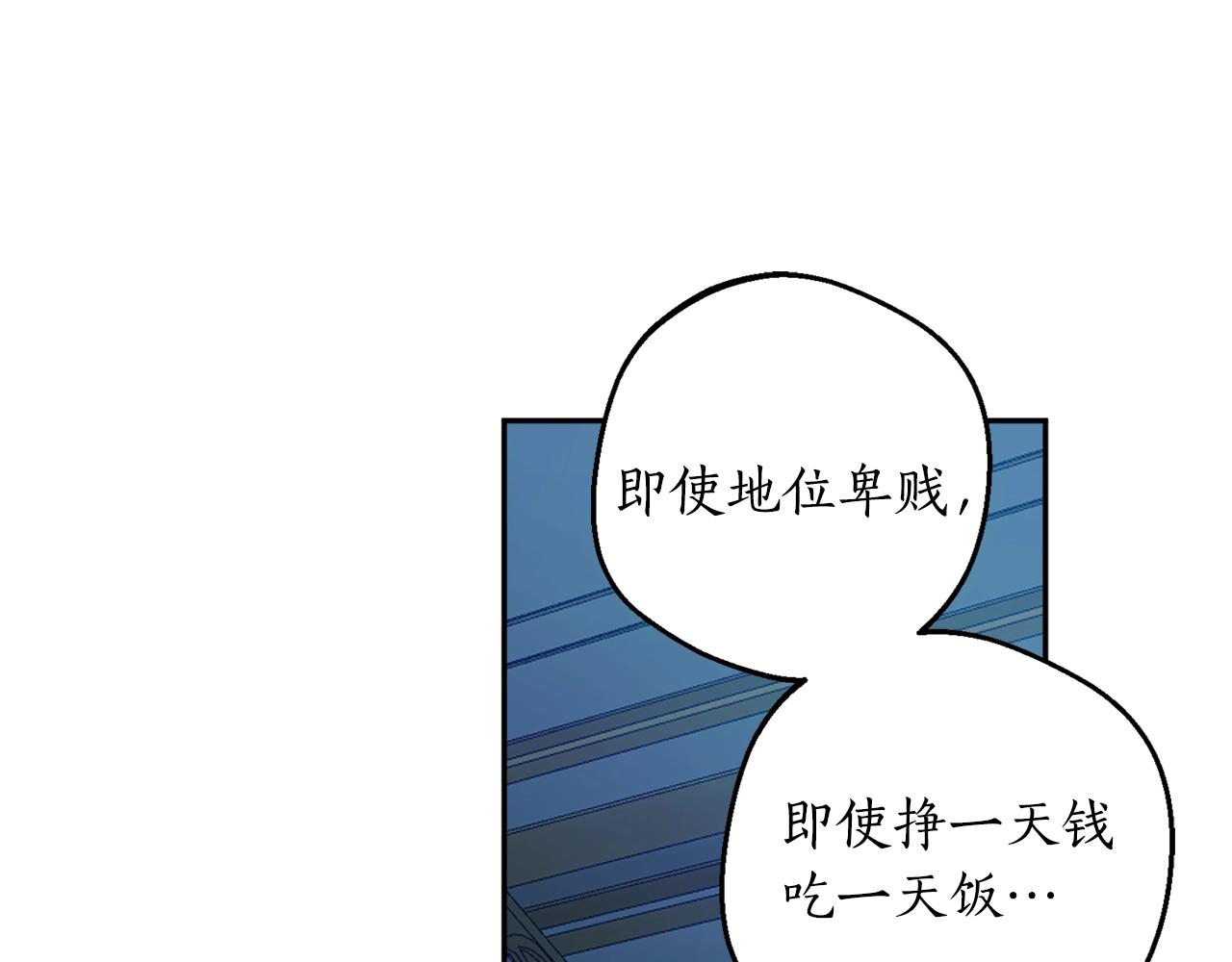 第21话 爸爸是谁？51