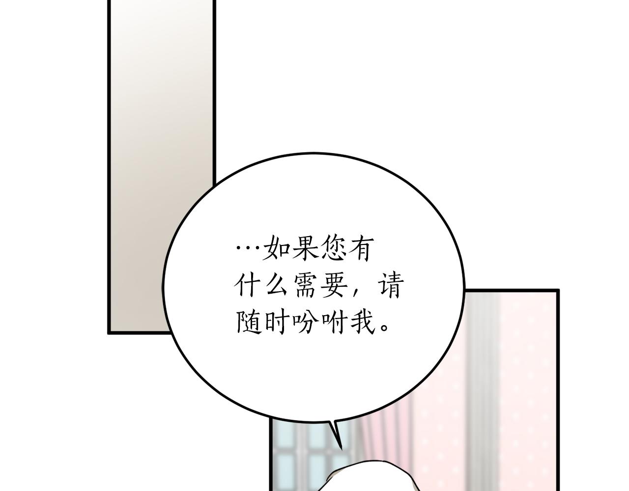第50话 又起风波76