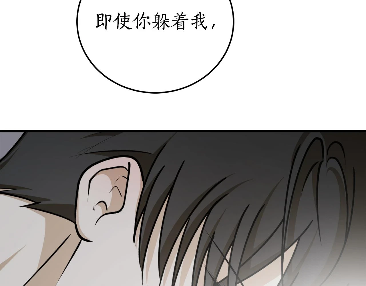 第73话 你的答案呢133