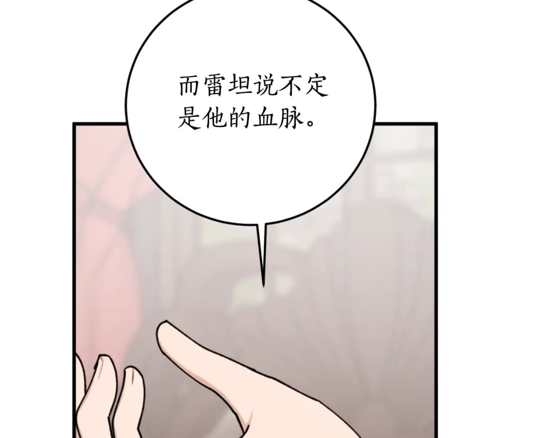 第85话 左右逢源87
