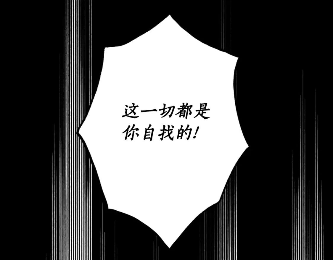 第80话 你自找的99