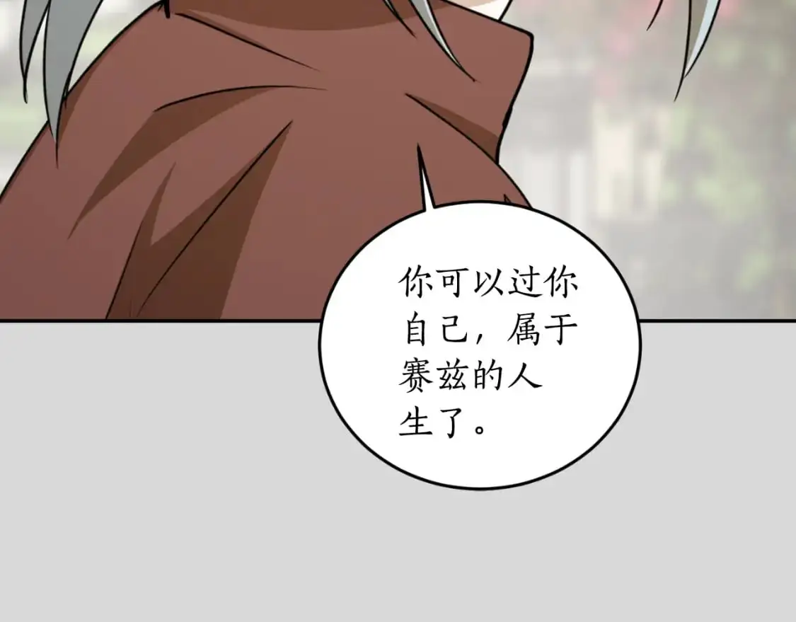 完结篇 会再见的173