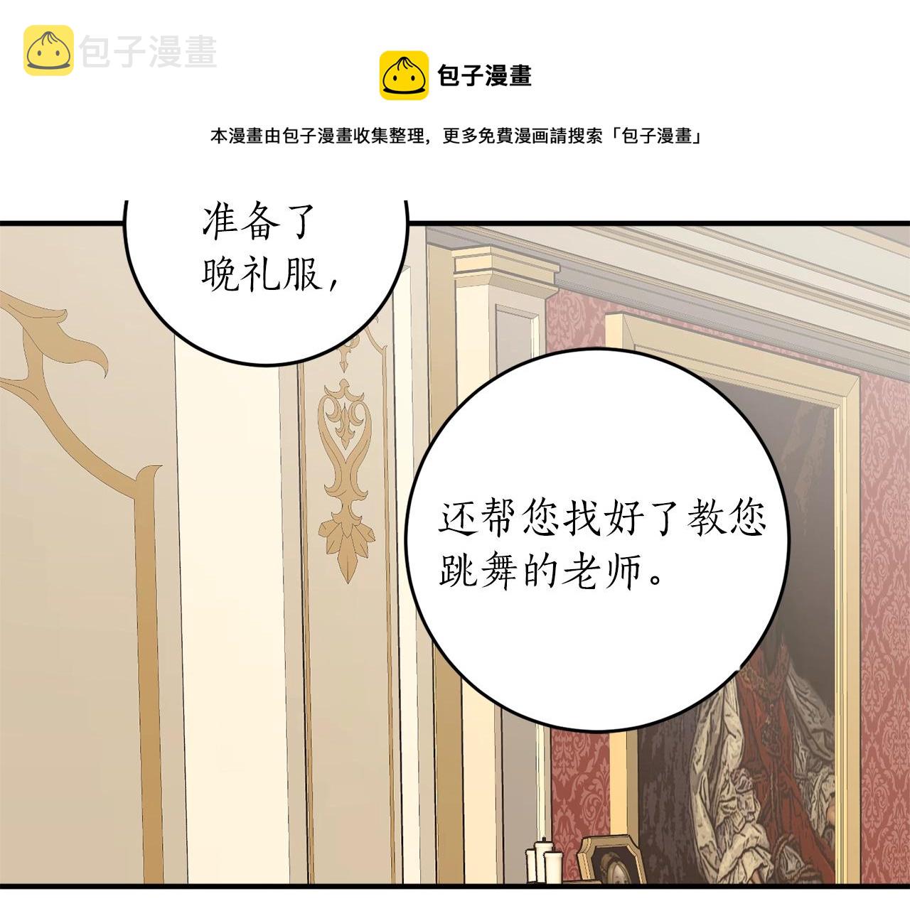 第31话 联姻？58